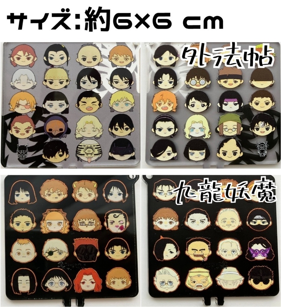 アクキー2種類