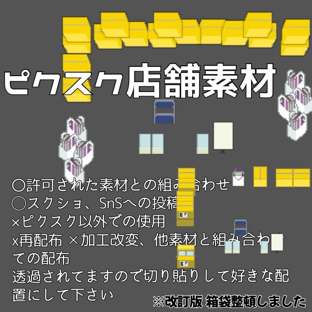 ピクスク　店舗素材
