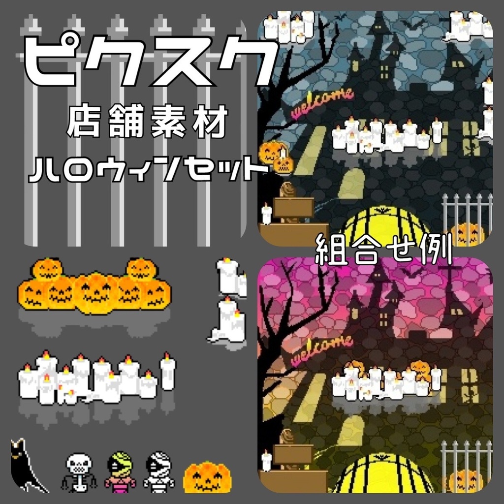 ピクスク　店舗素材