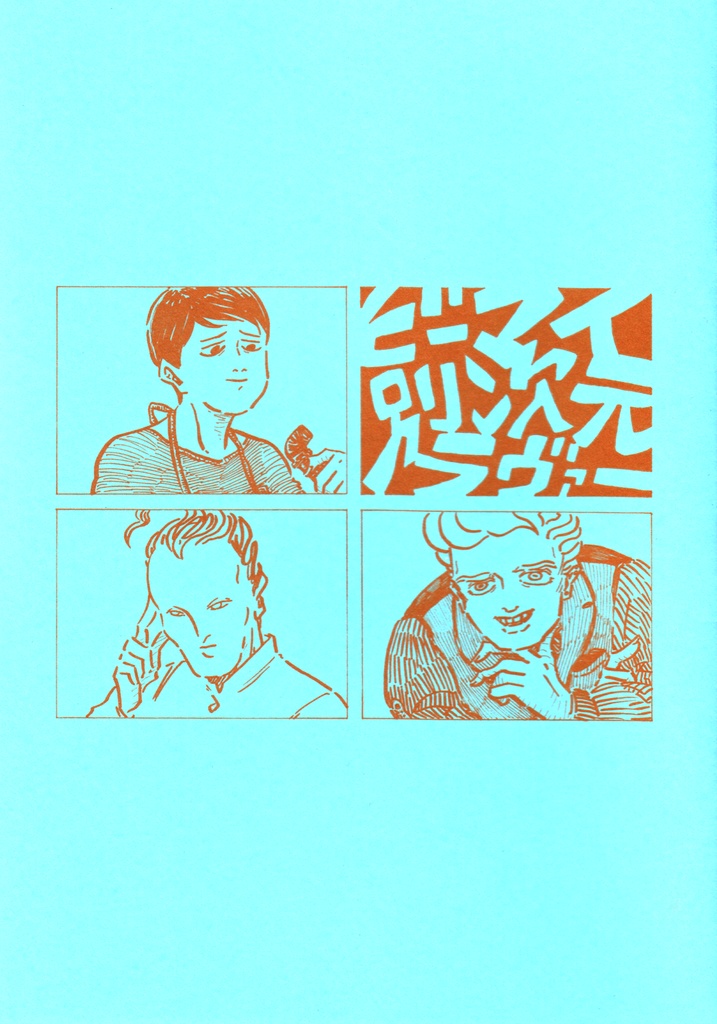 ビーマイ別次元ラヴァー
