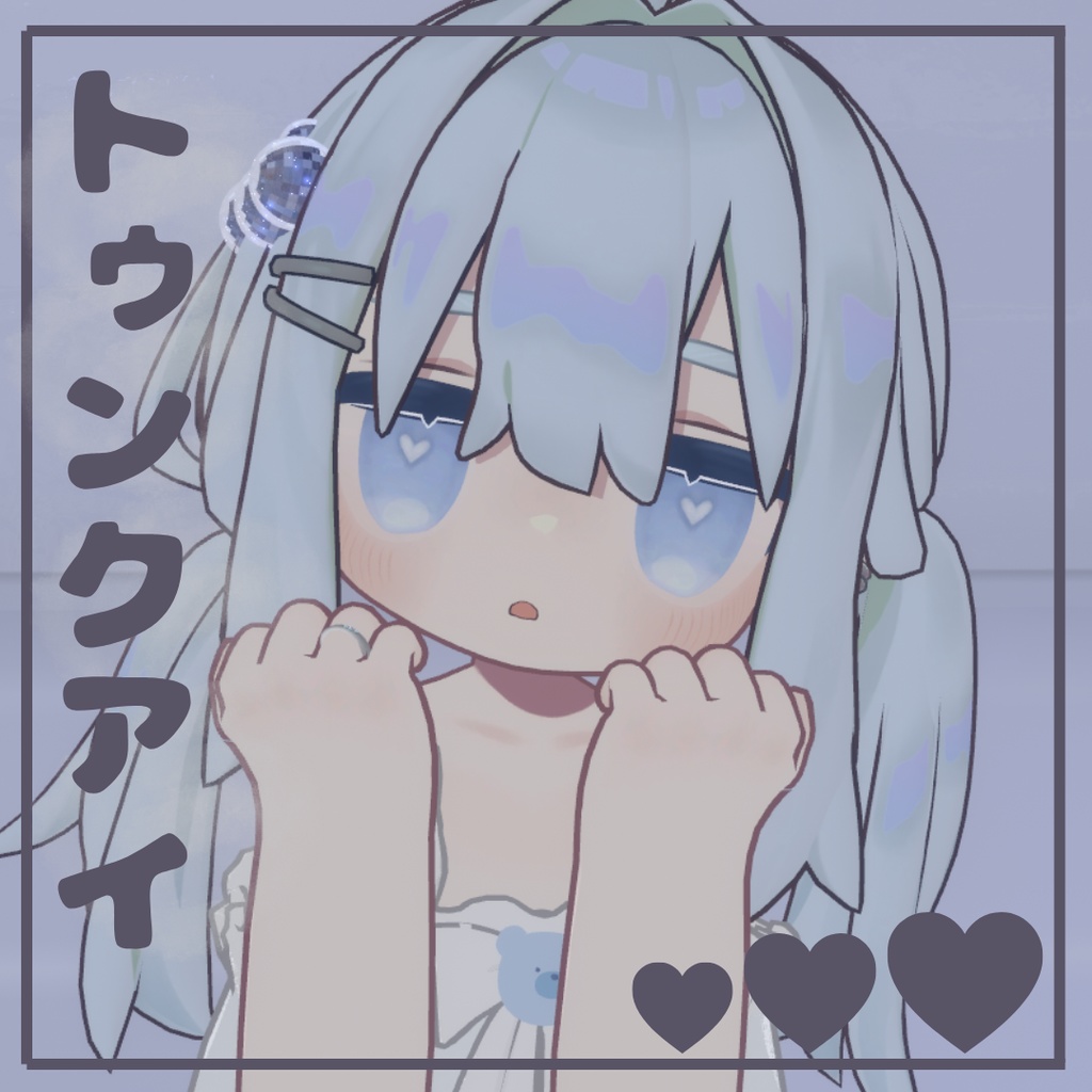 【無料】トゥンクアイ‗キプフェル‗40カラー