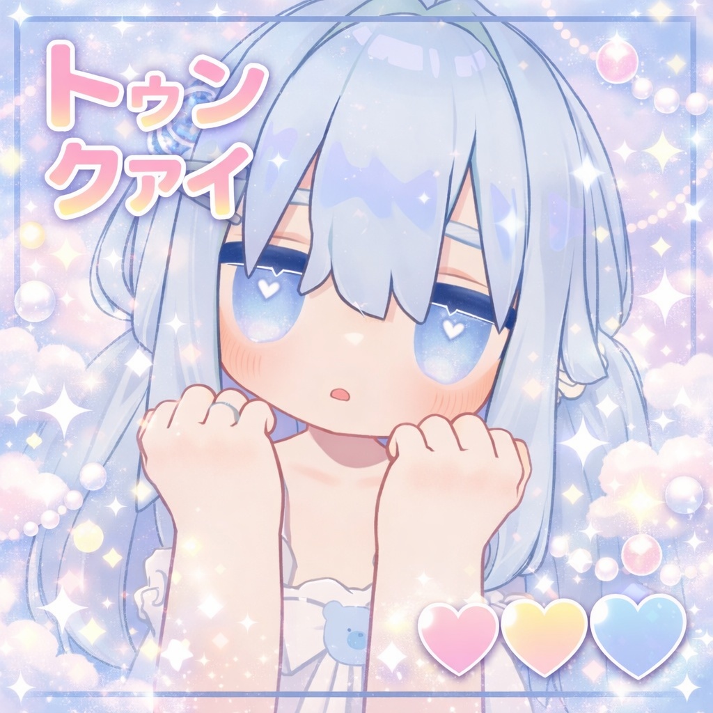 【無料】トゥンクアイ‗キプフェル‗40カラー