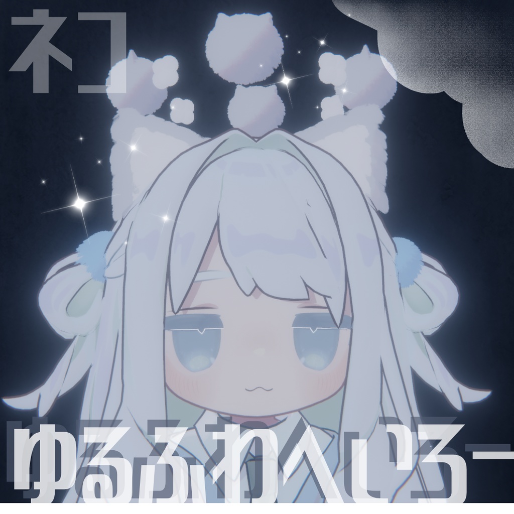 【無料/free】ゆるふわへいろー&みみ【5カラー】