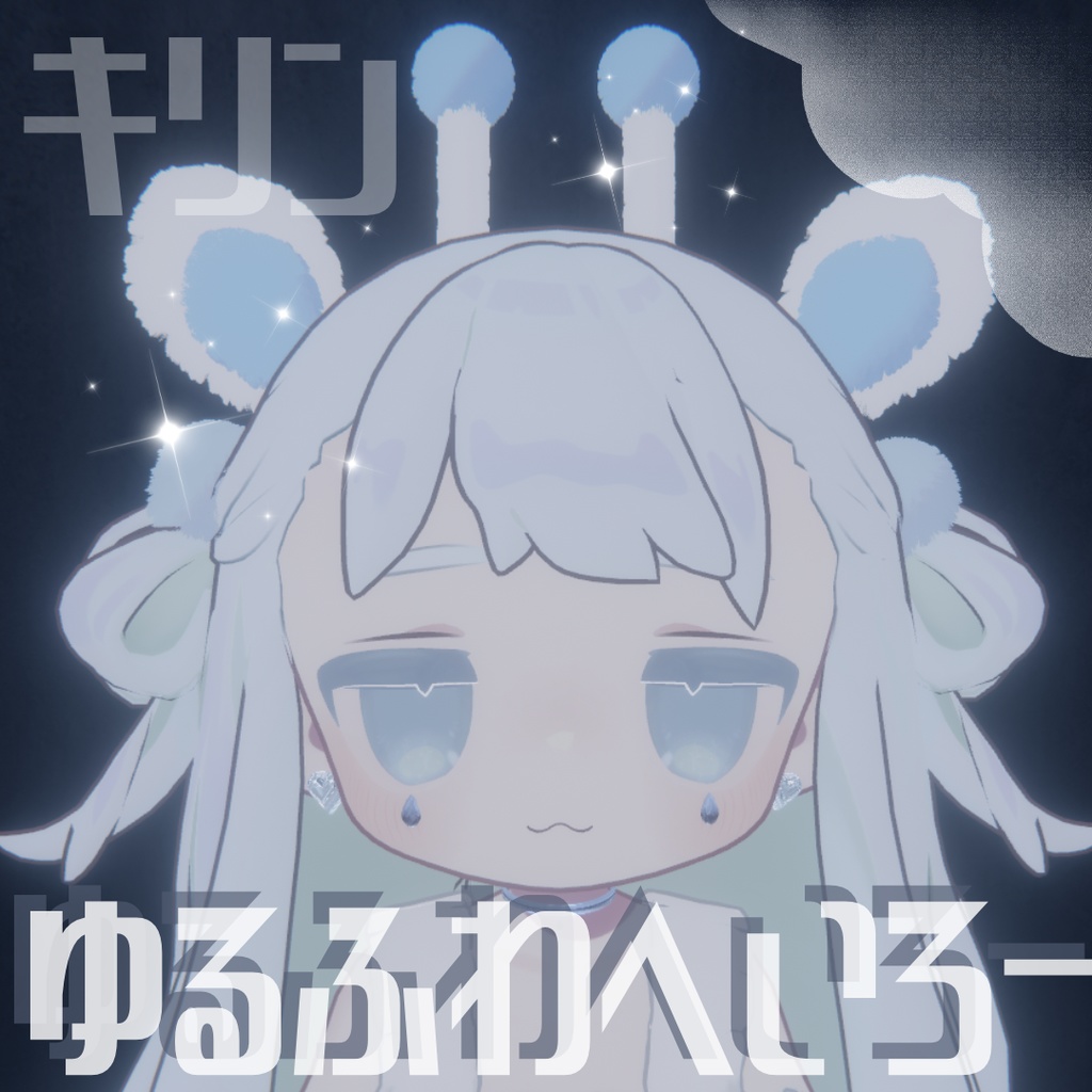 【無料/free】ゆるふわへいろー&みみ【5カラー】