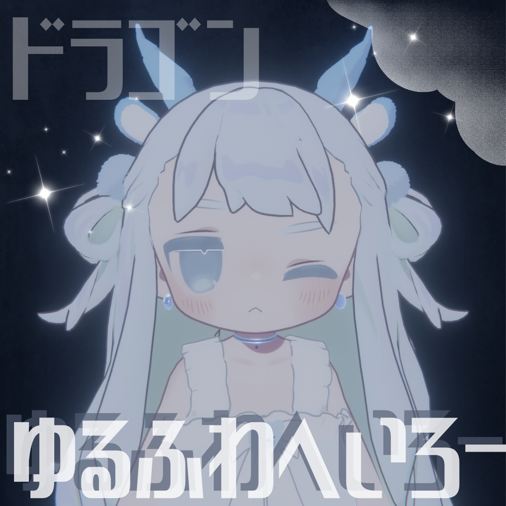 【無料/free】ゆるふわへいろー&みみ【5カラー】