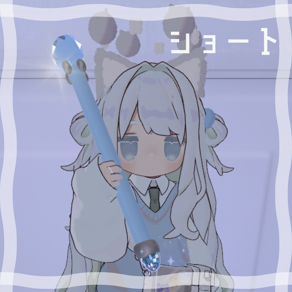 【無料/free】まほうつかいのすてっき🌟2種 キプフェル‗まめひなた_ねずみのくるみ