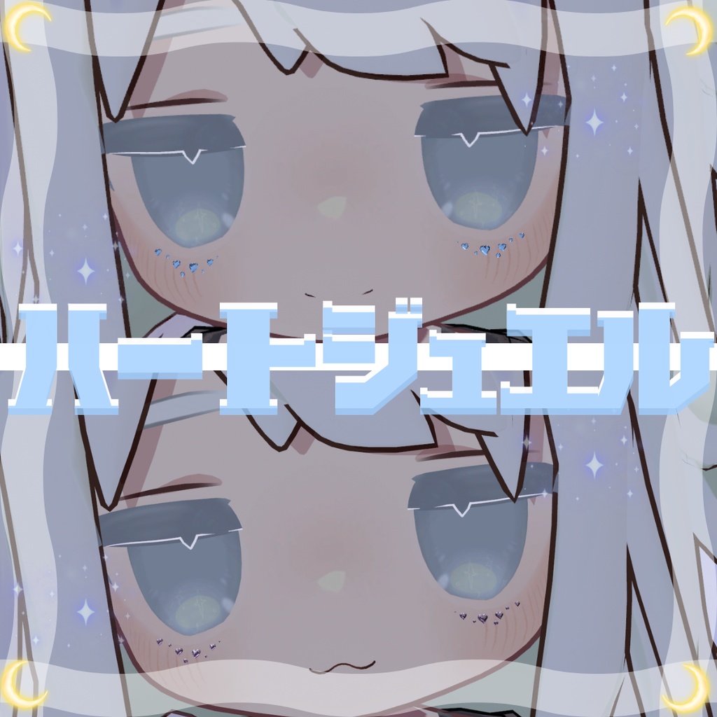 ハートジュエル💛キプフェル‗まめひなた_シフォン_ラズリ