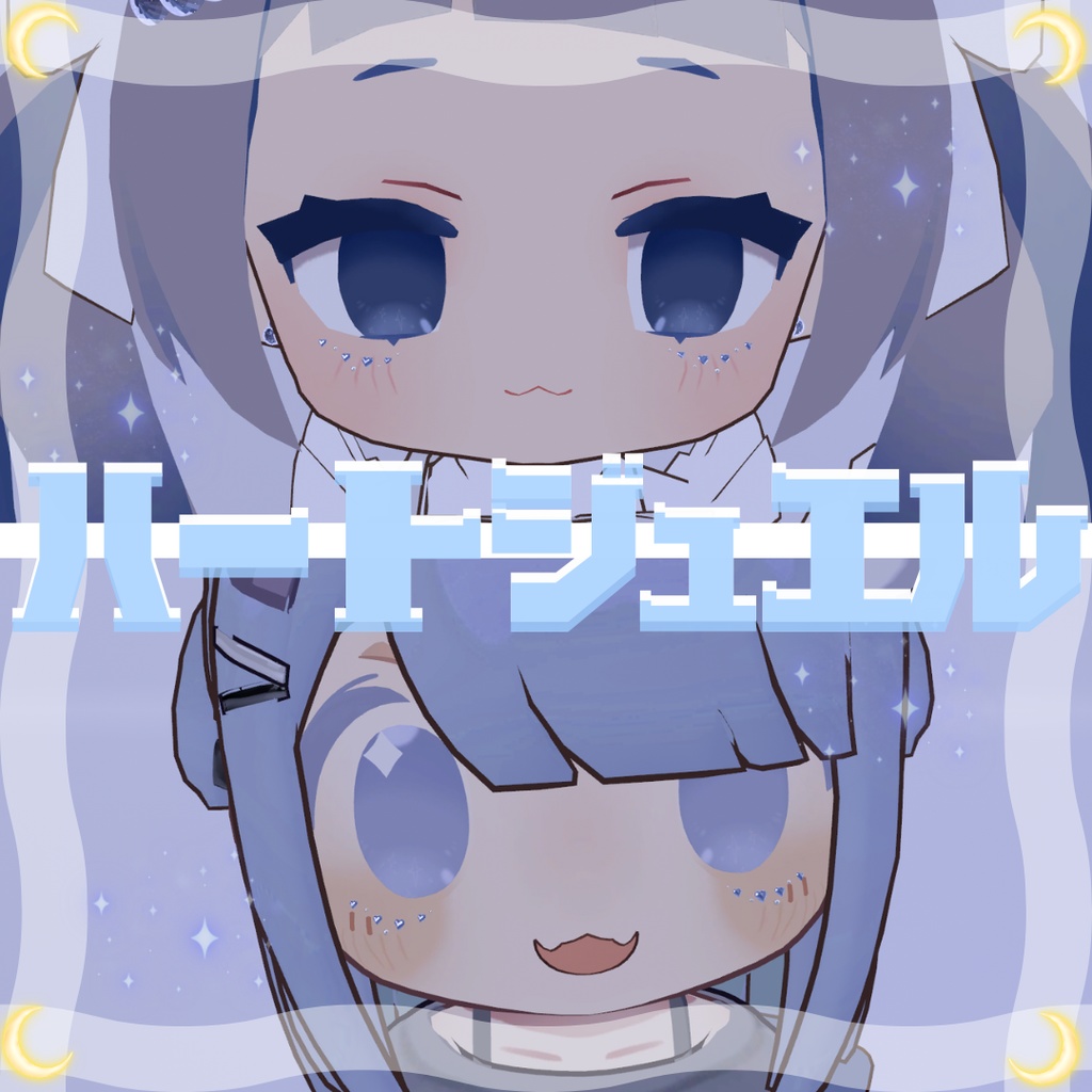 ハートジュエル💛キプフェル‗まめひなた_シフォン_ラズリ