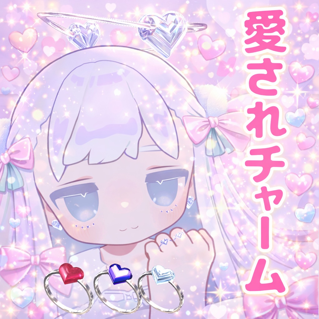 【無料/free】愛されチャーム_ヘイローピアスリングセット_３カラー