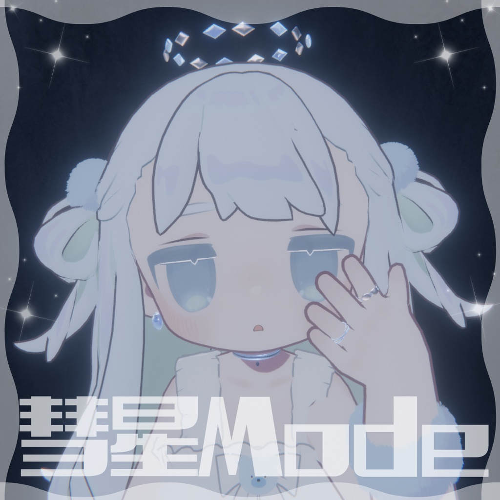 【無料/free】彗星Mode_全アバター対応