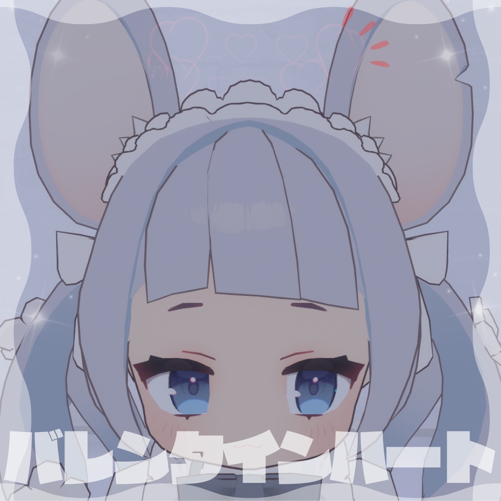 さりげないバレンタインハートヘイロー 全アバター対応