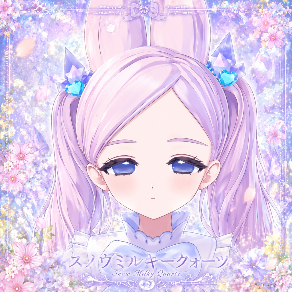 スノウミルキークォーツ（全アバター対応）