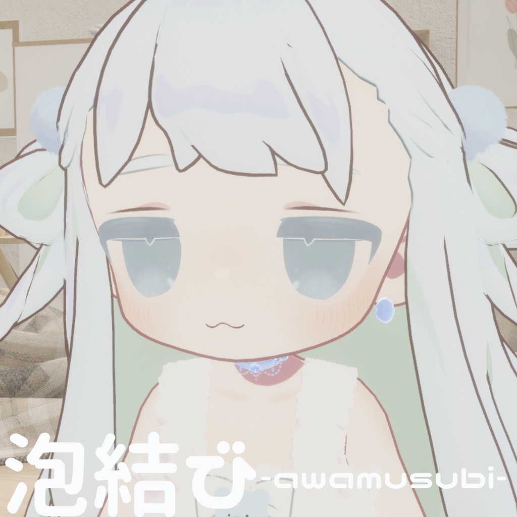 泡結び-awamusubi- ぽわり・キプフェル対応