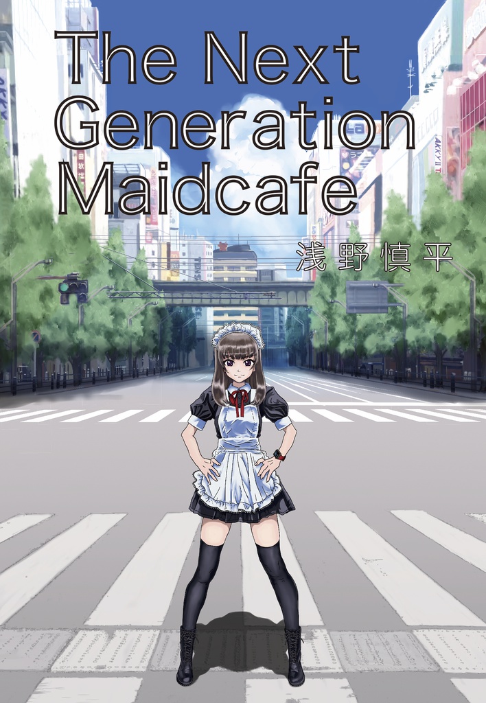The Next Generation Maidcafe
