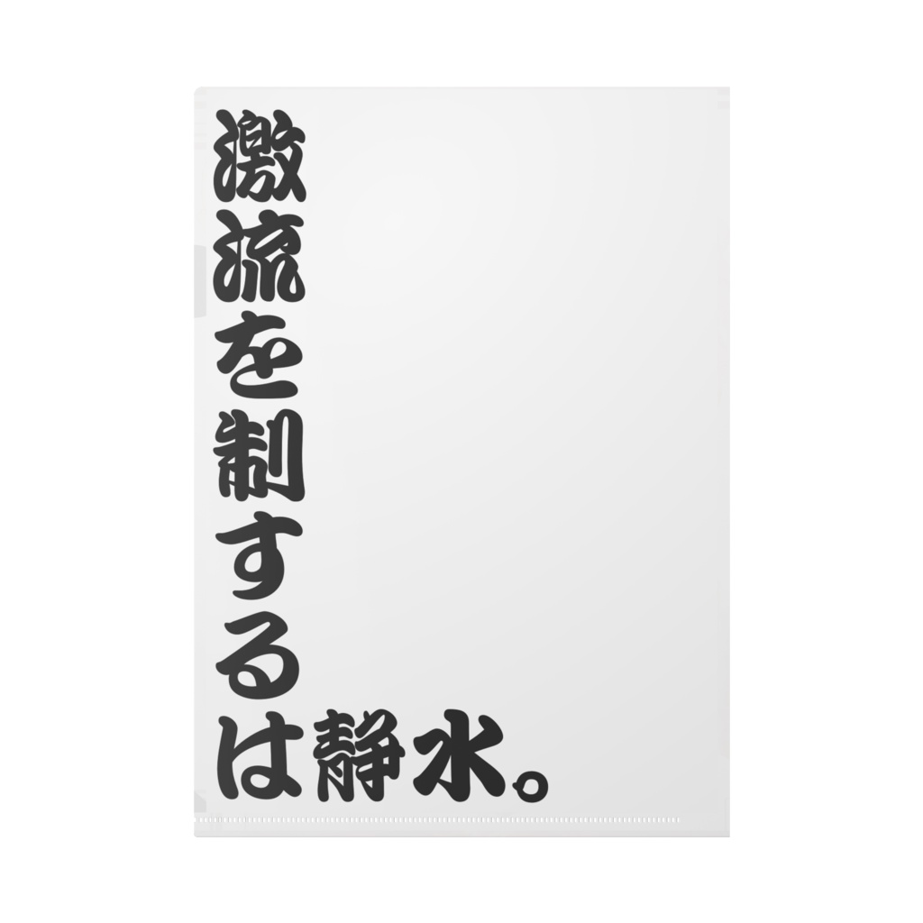 北斗の拳トキ クリアファイル