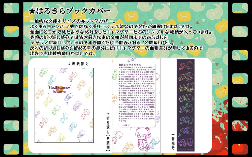 三年目だよ! ハロウィン 2020