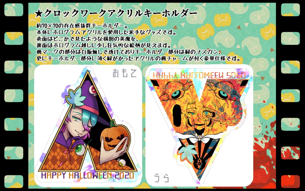 三年目だよ! ハロウィン 2020