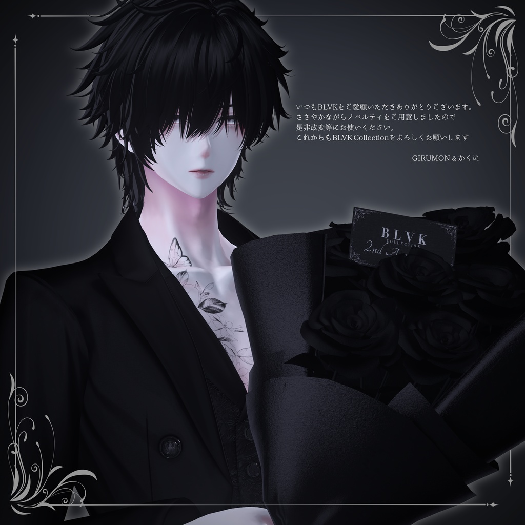 「BLVK 2nd Anniv Novelty」オリジナル3Dモデル