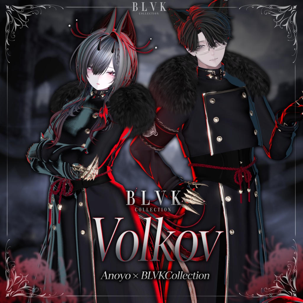 【Anoyo×BLVK】「Volkov」オリジナル3Dモデル