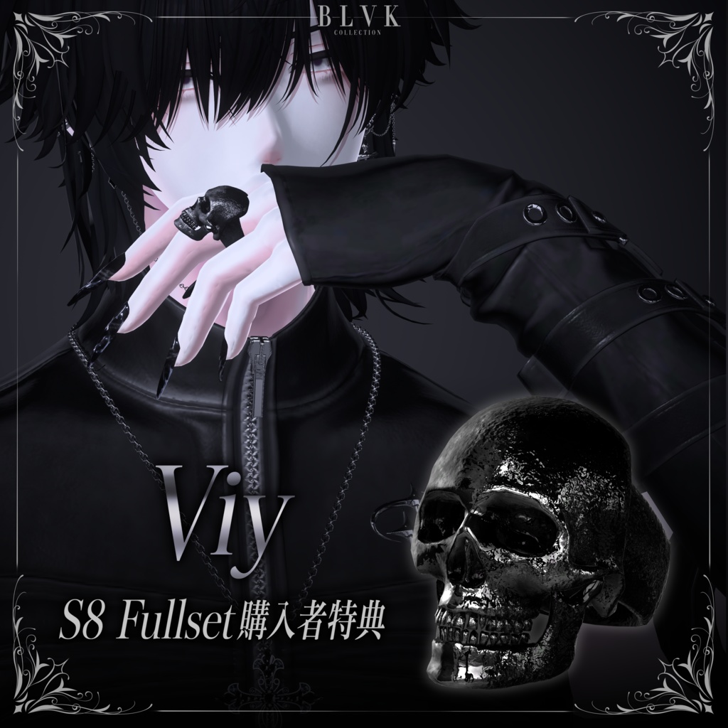「BLVK S8 Fullset」オリジナル3Dモデル