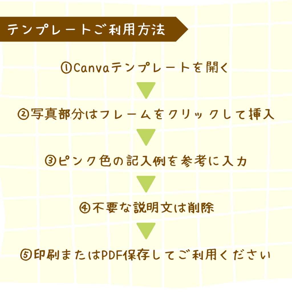 【Canva編集可】障がい児・発達ゆっくりさん向けサポートブックテンプレート