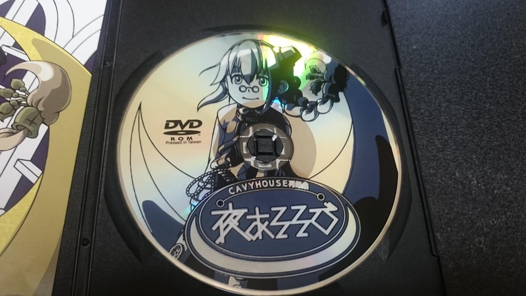 CAVYHOUSE再録集 夜あそそび