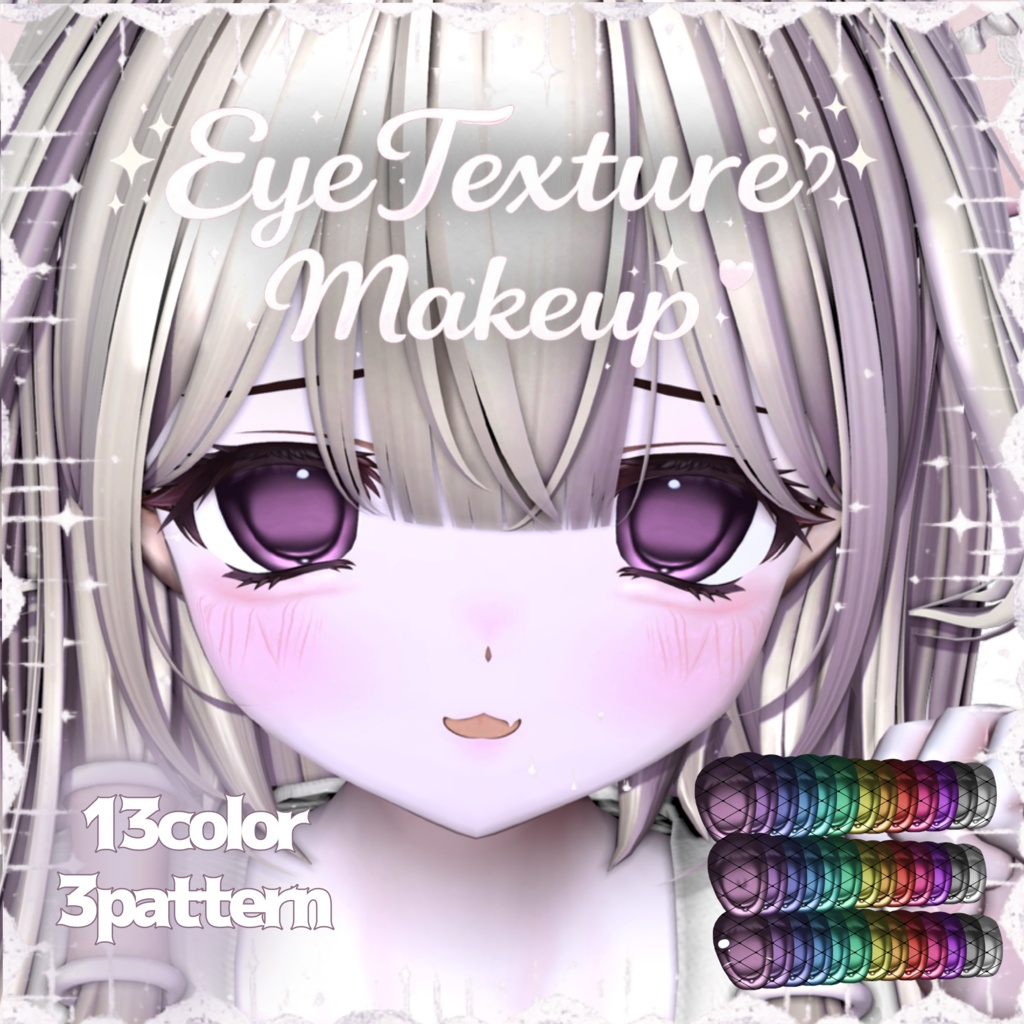 ウトナ専用 make&eyetexture