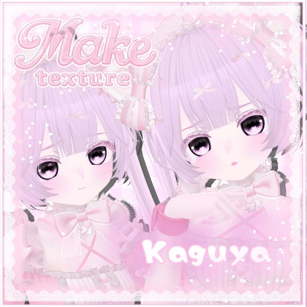 輝夜ちゃん対応 Make up texture