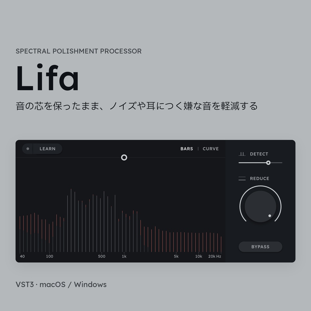 Lifa: Spectral Polisher VST3オーディオプラグイン