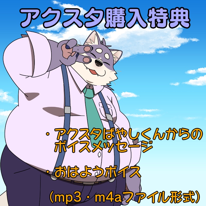 猫林浩太郎 アクリルフィギュア