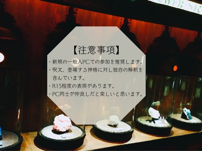 クトゥルフ神話TRPG「クライネス・クライノート」【CoC6th】