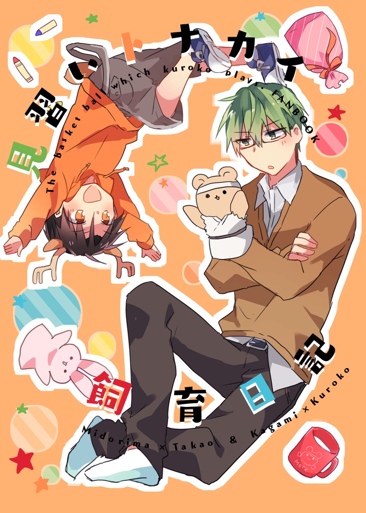 見習いトナカイ飼育日記