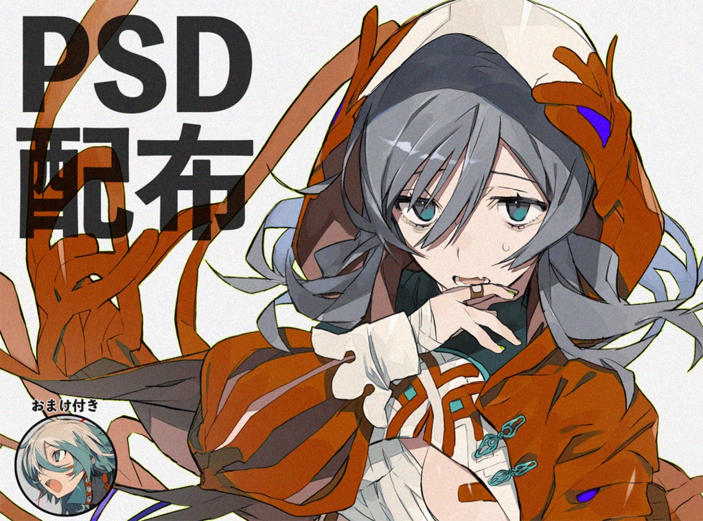 彼岸花.PSD