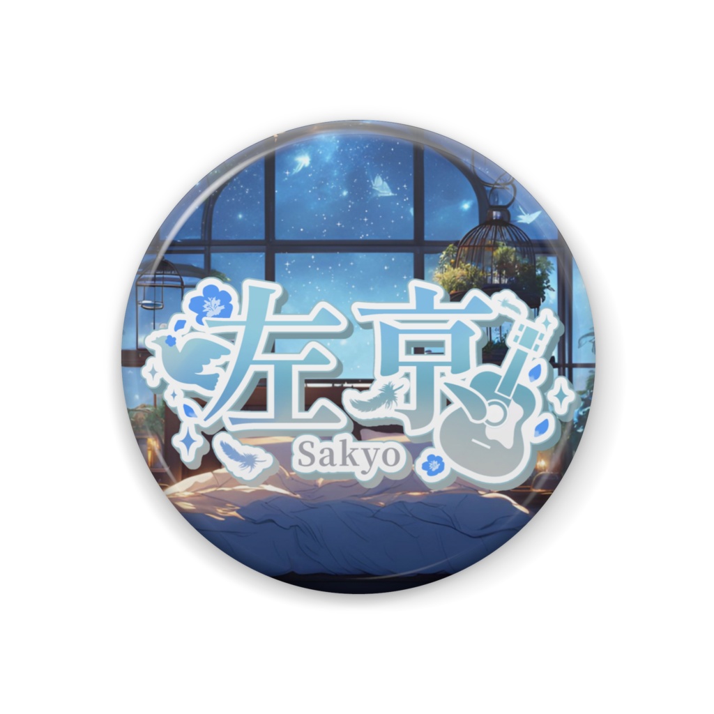 44mm  &57mm【名】左京くん ネームロゴ缶バッジ
