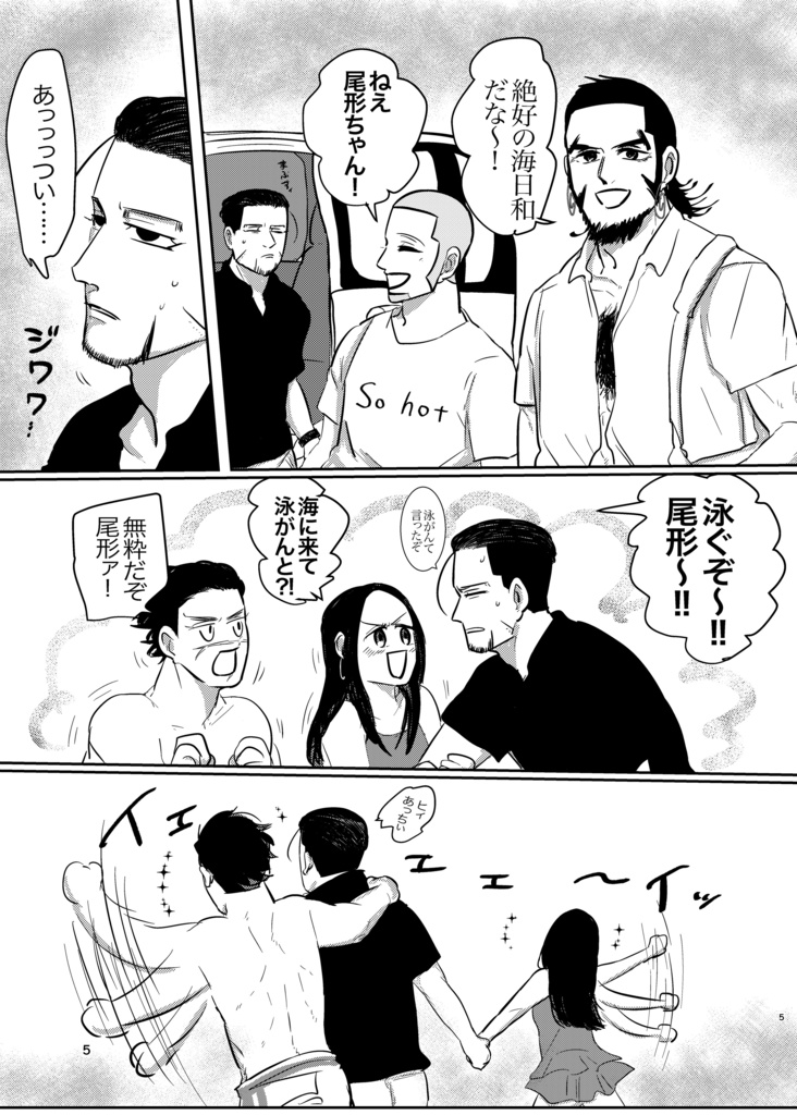 夏 海 Ragoon Booth