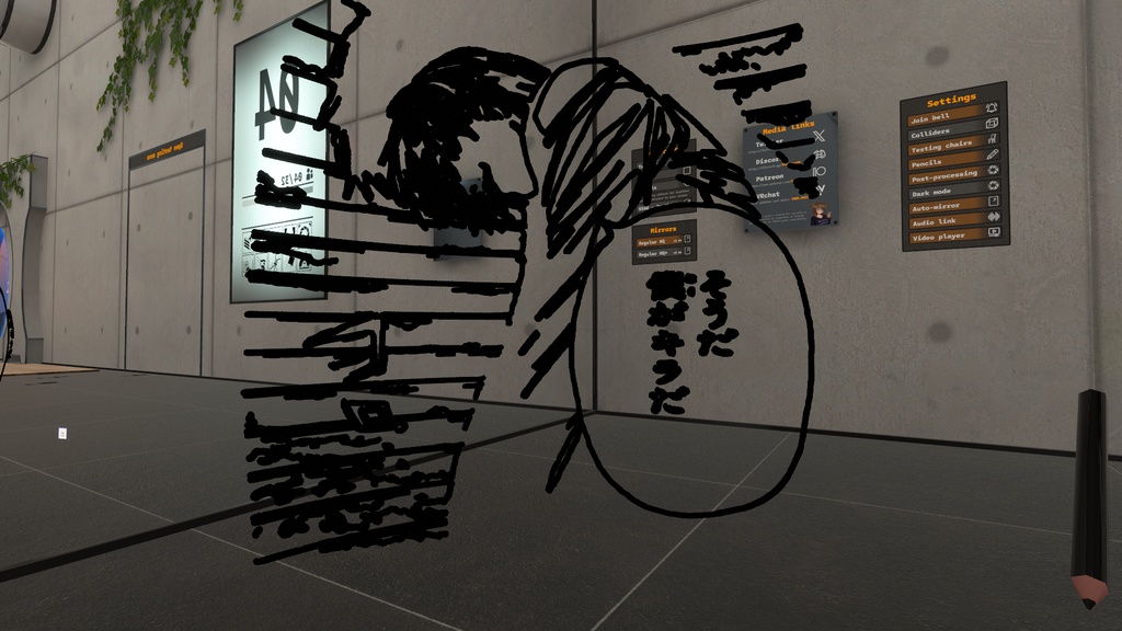 【VRChat対応】AutoDrawer