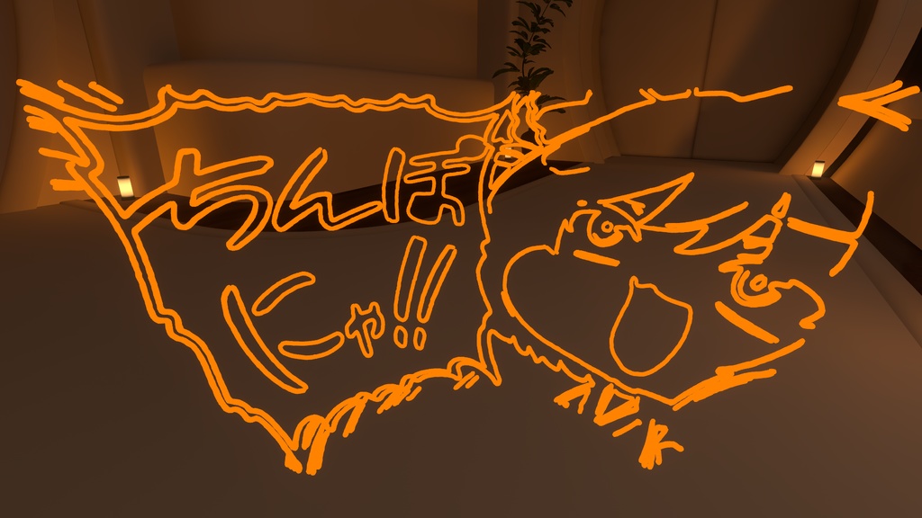 【VRChat対応】AutoDrawer