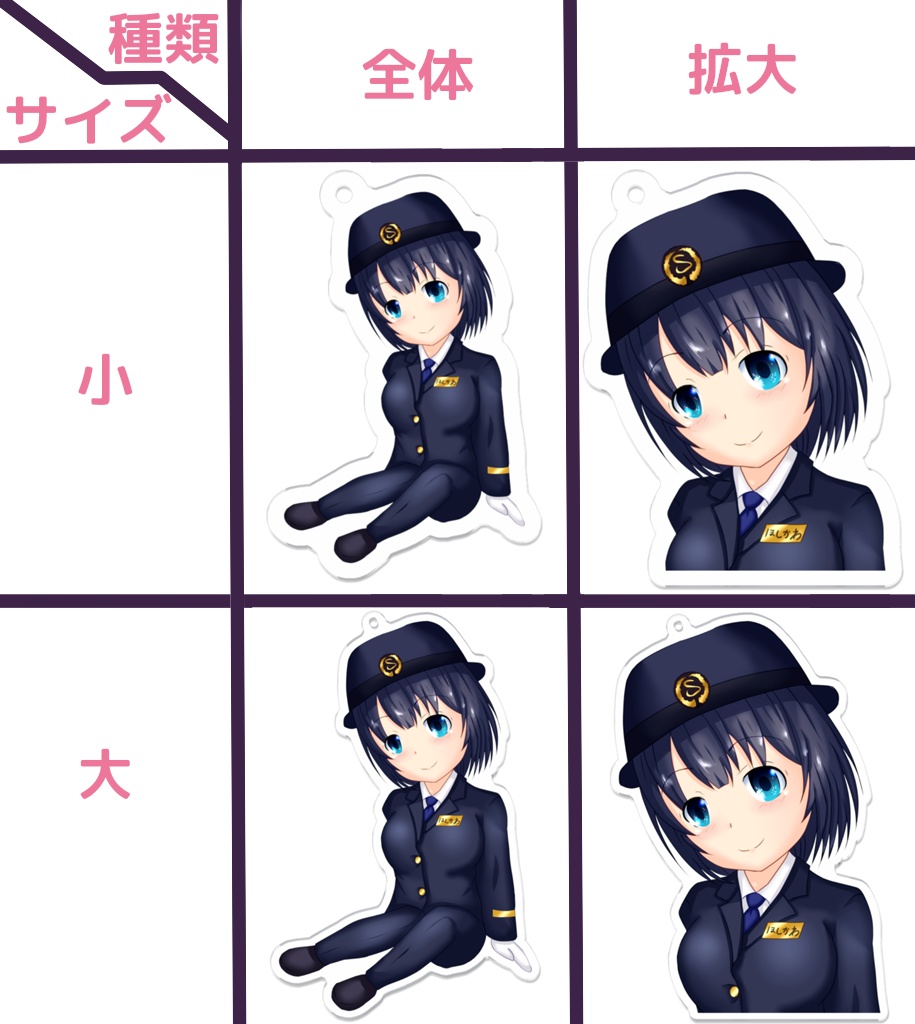 みほしアクリルキーホルダー