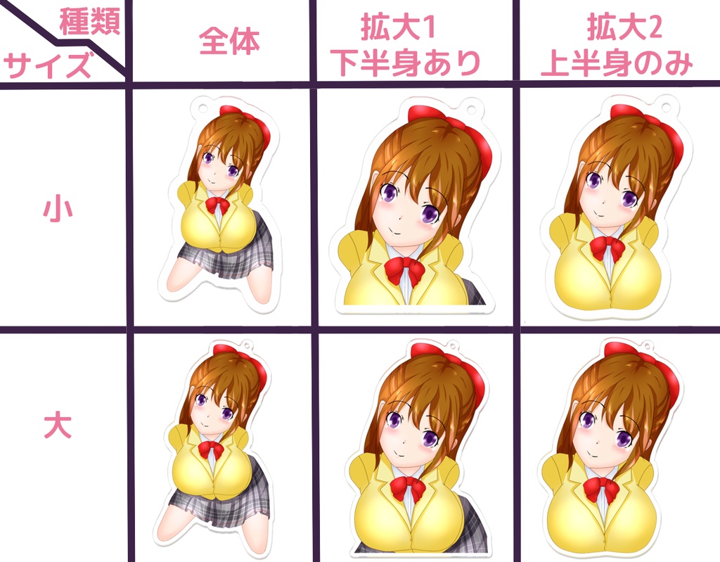 萌 アクリルキーホルダー