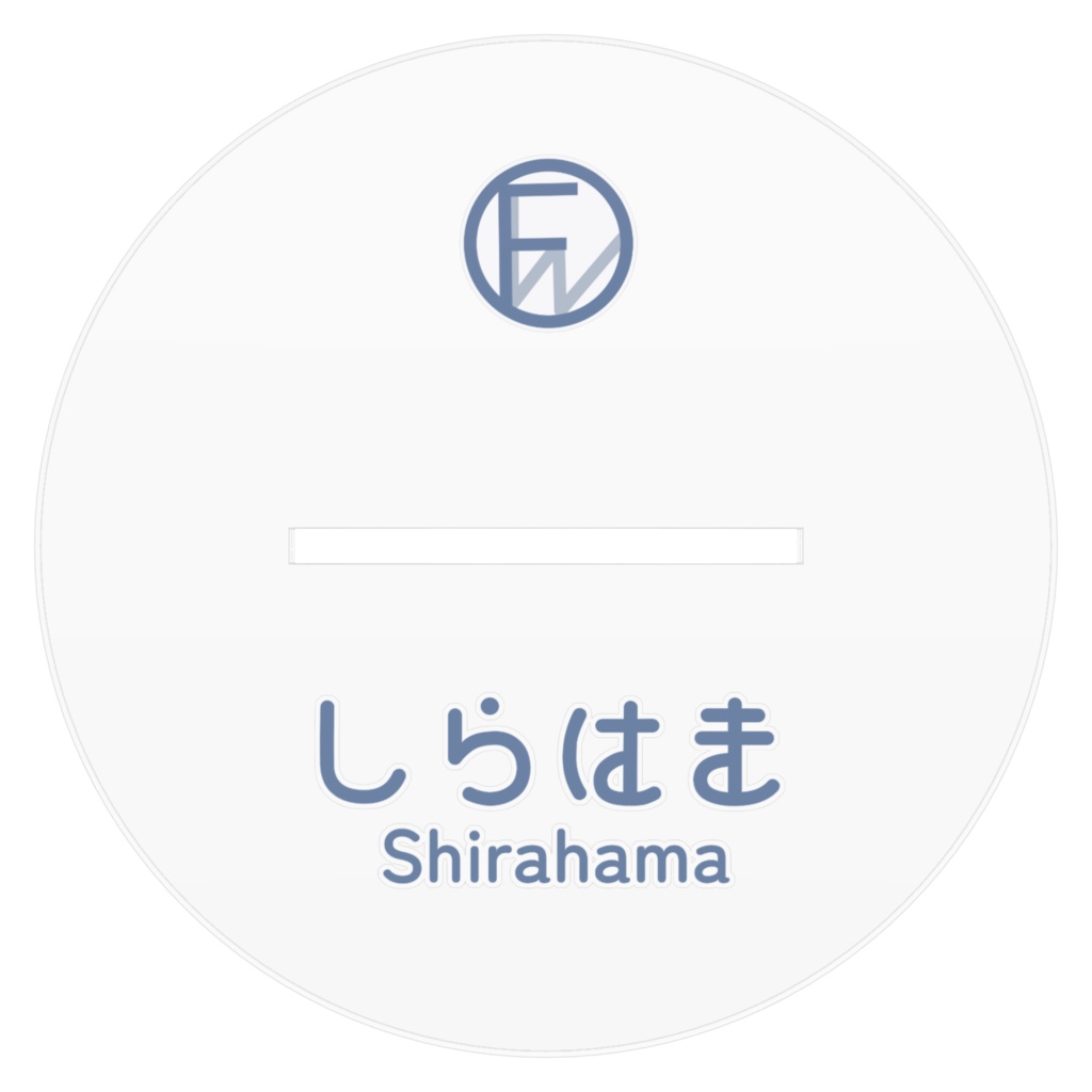 白浜3人娘 アクリルフィギュア