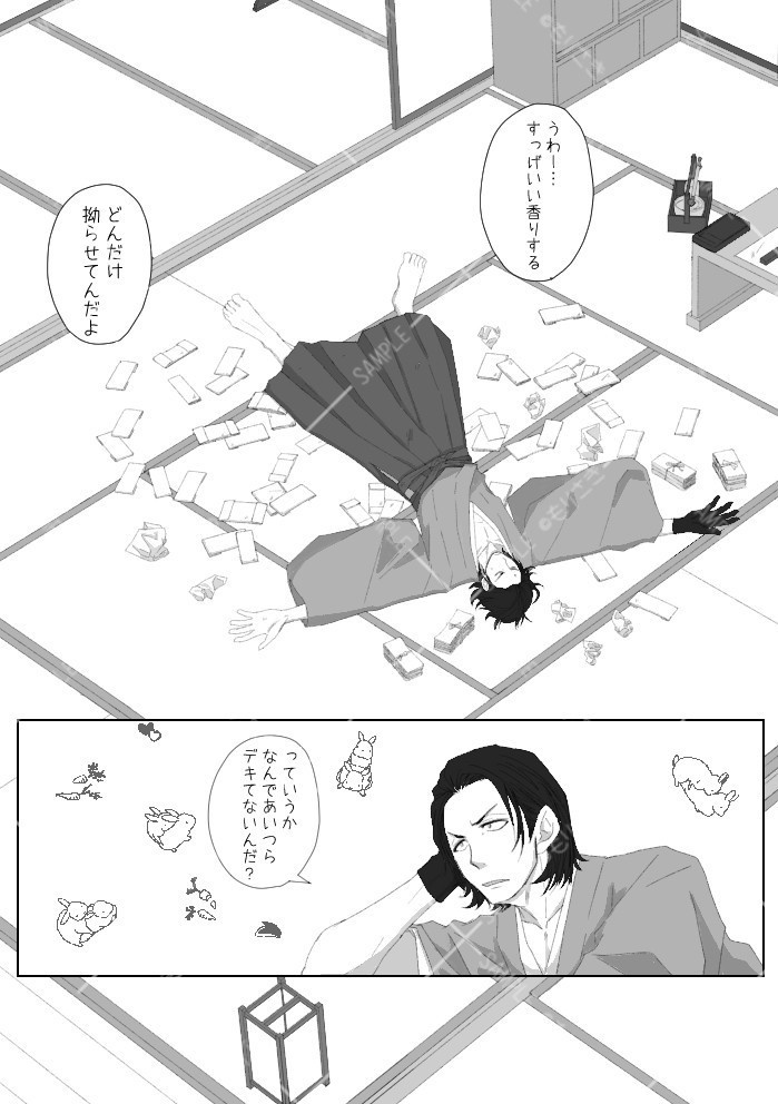 万事呑心不表肝