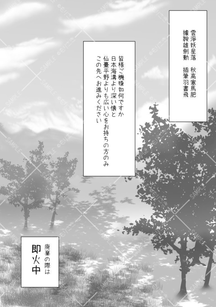 万事呑心不表肝