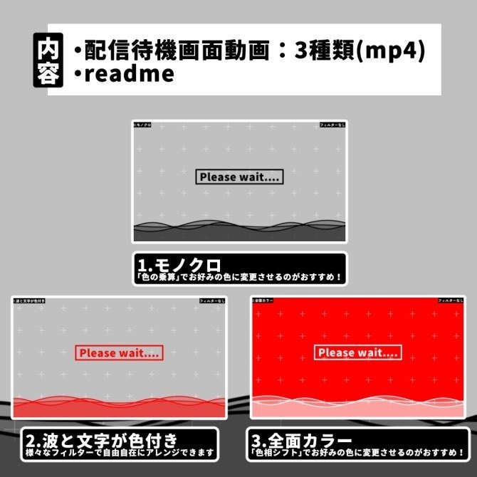 【無料配布/配信者向け】OBSで色変できる待機画面3種
