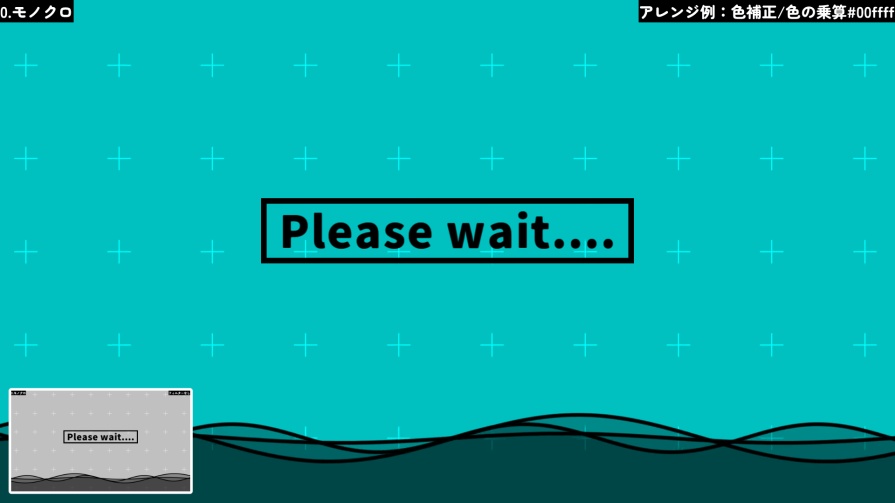 【無料配布/配信者向け】OBSで色変できる待機画面3種