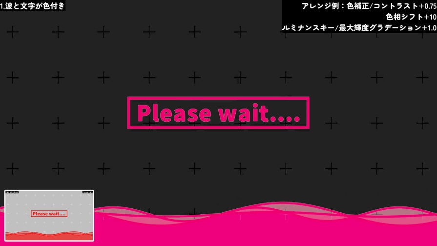 【無料配布/配信者向け】OBSで色変できる待機画面3種