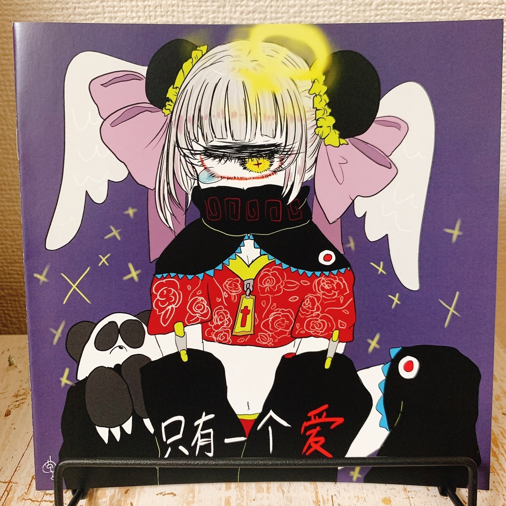単眼尽くしセット