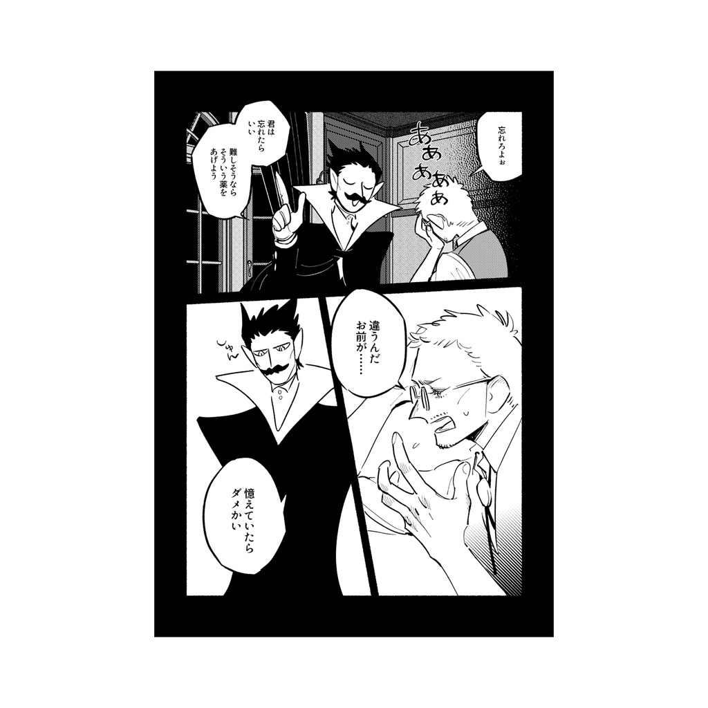 まぼろし①【WEB再録】