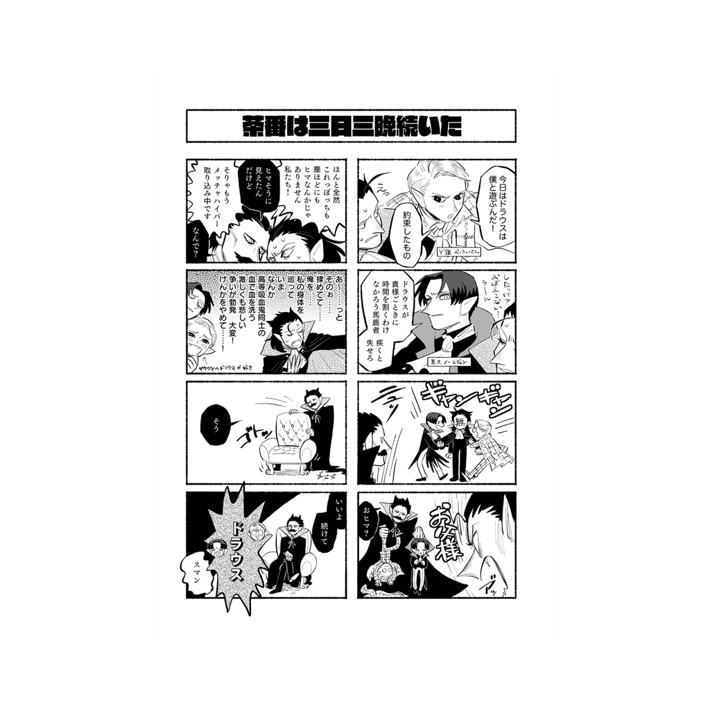 まぼろし①【WEB再録】