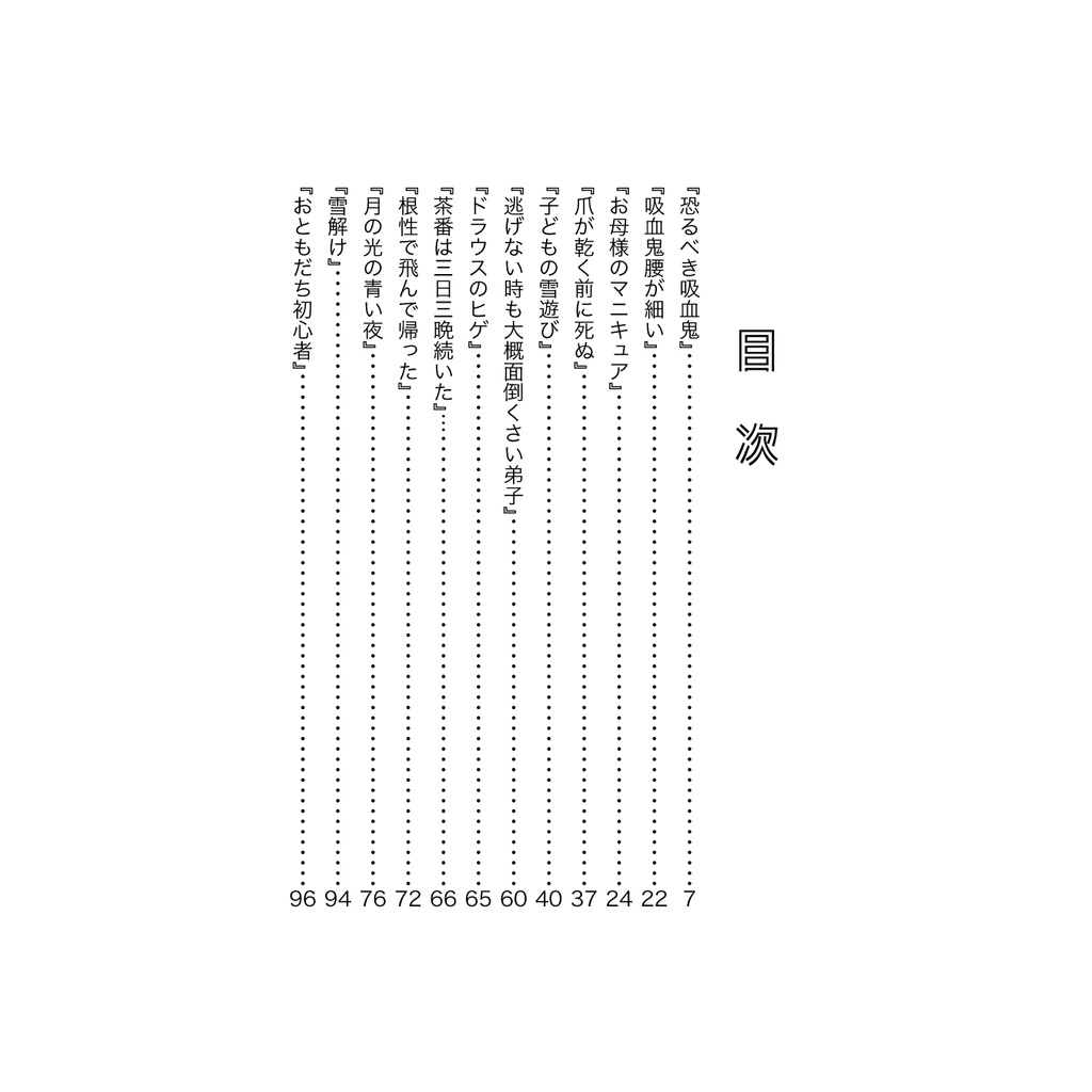 まぼろし①【WEB再録】