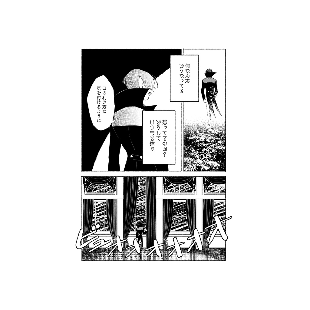 まぼろし①【WEB再録】